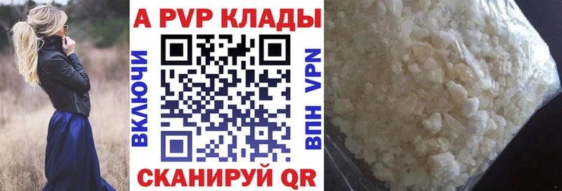 что такое наркотик  Комсомольск  Alpha-PVP крисы CK 