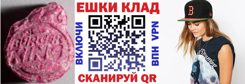 Ecstasy таблы  где продают наркотики  Комсомольск 