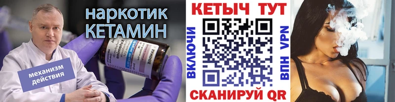 КЕТАМИН ketamine  Комсомольск 