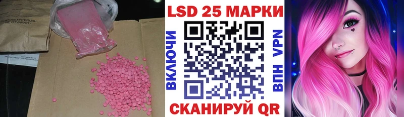ЛСД экстази кислота  Комсомольск 