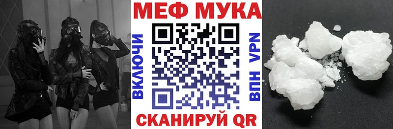 МЯУ-МЯУ кристаллы ОМГ ОМГ ссылки Комсомольск